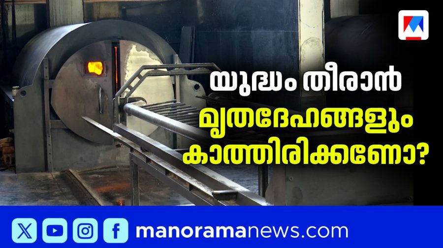 crematoriumcrisis-HD-THUMP