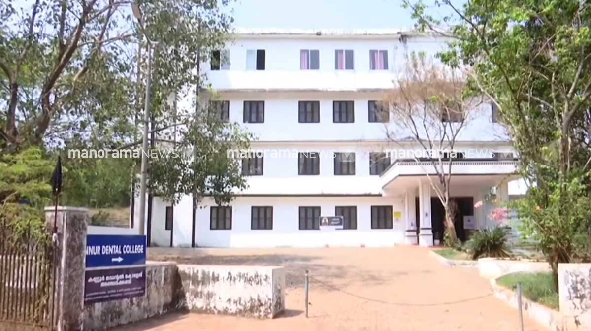 kannur-dental-college-2