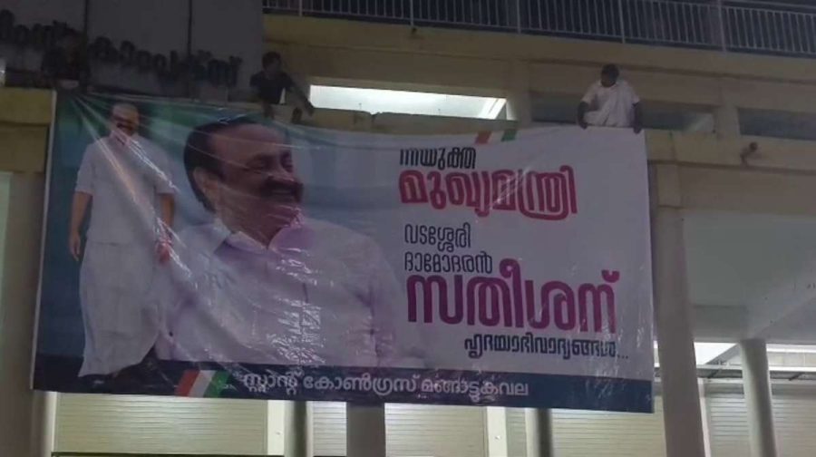 vd-satheesan-cm-post-dispute-kerala