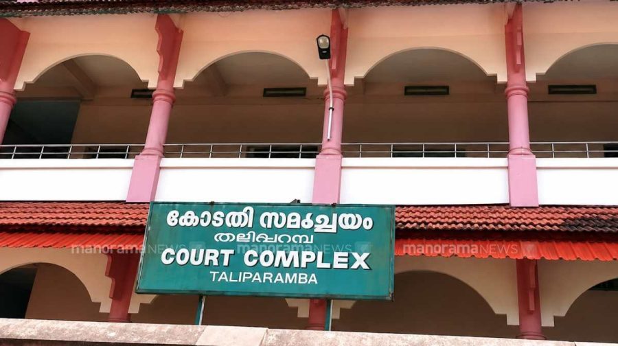 taliparamb-court-2