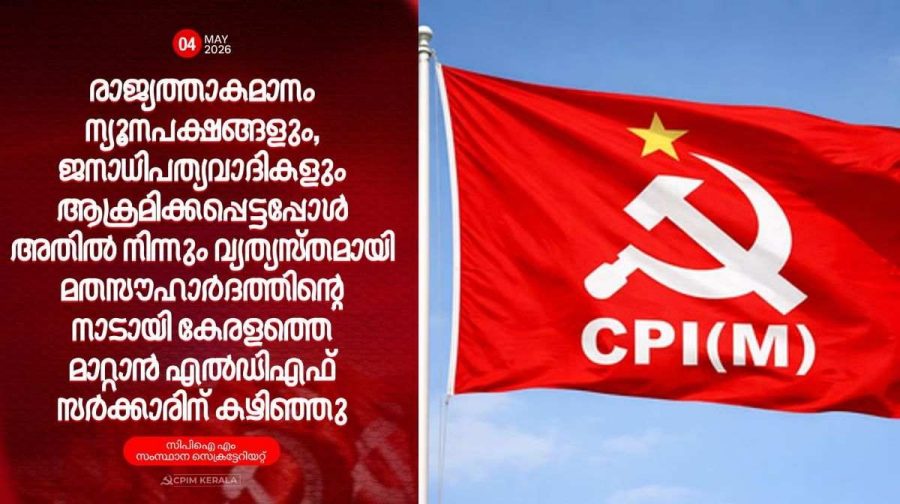 ldf-defeat-cpim-fb