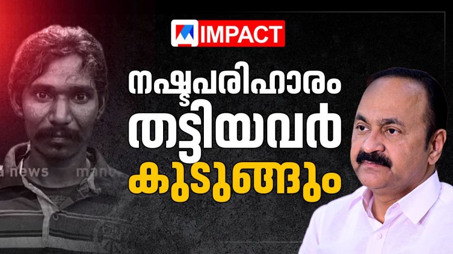 cm-orders-action-nilambur-case