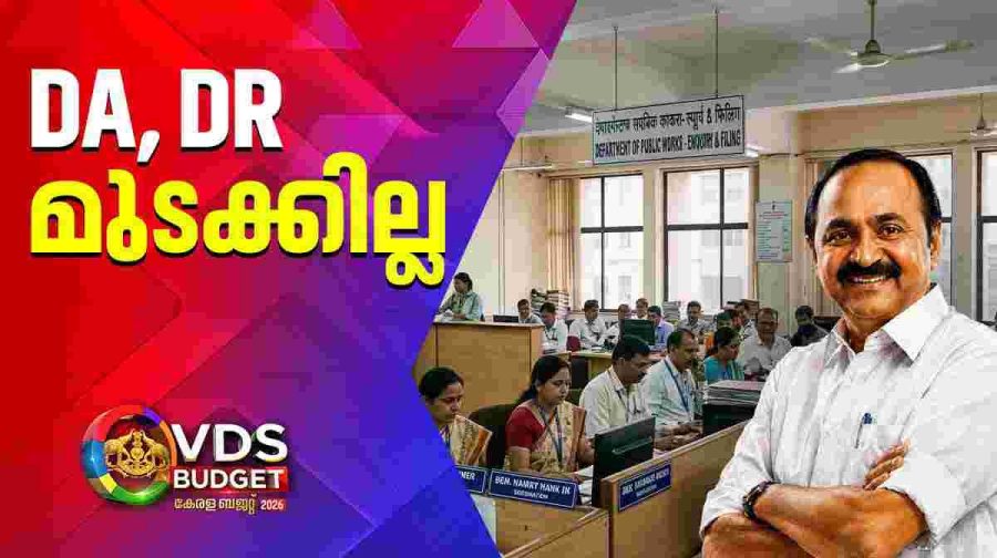 government-employees-kerala-budget