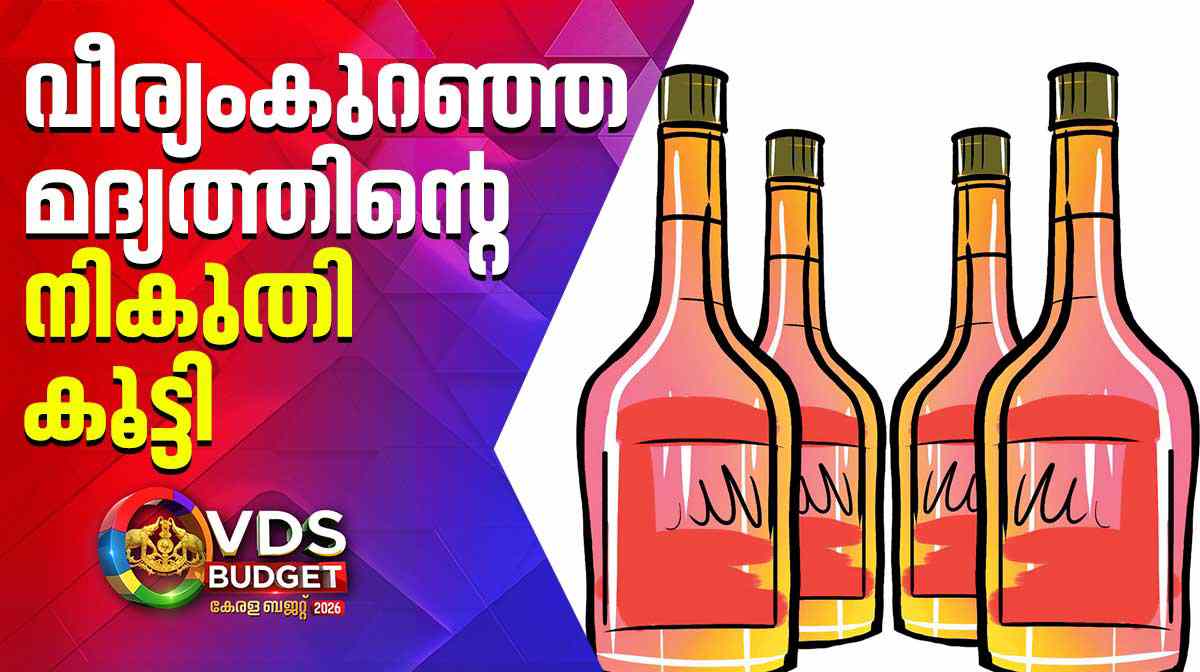 kerala-low-alcohol-tax-increase