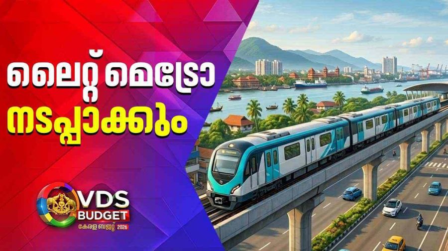 light-metro-project-kerala-budget