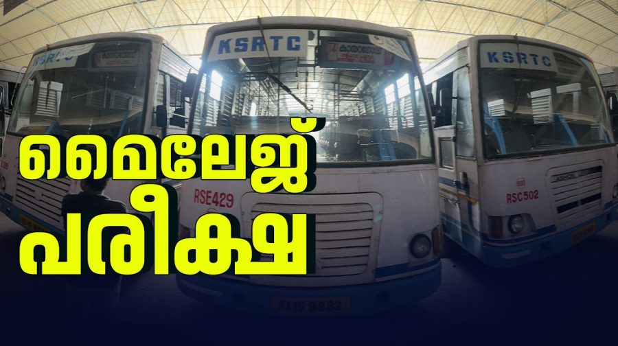 ksrtc-free-travel-mileage-boost