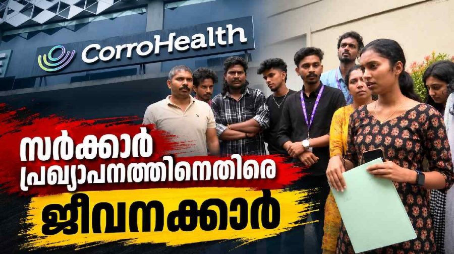 corro-health-employees