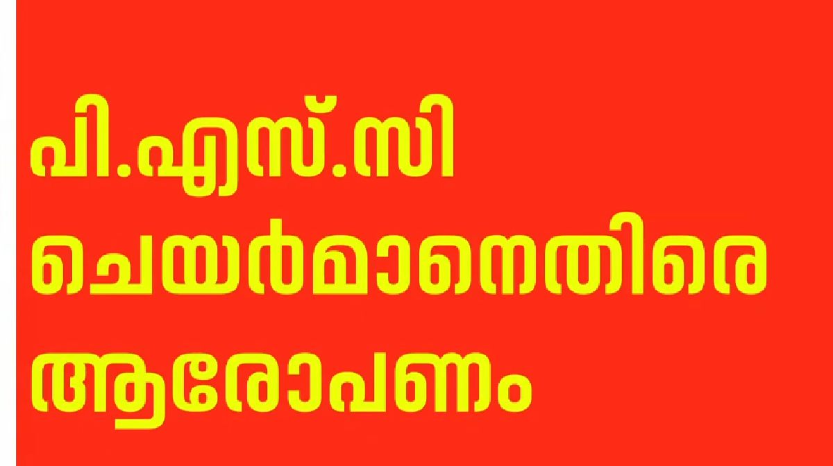psc
