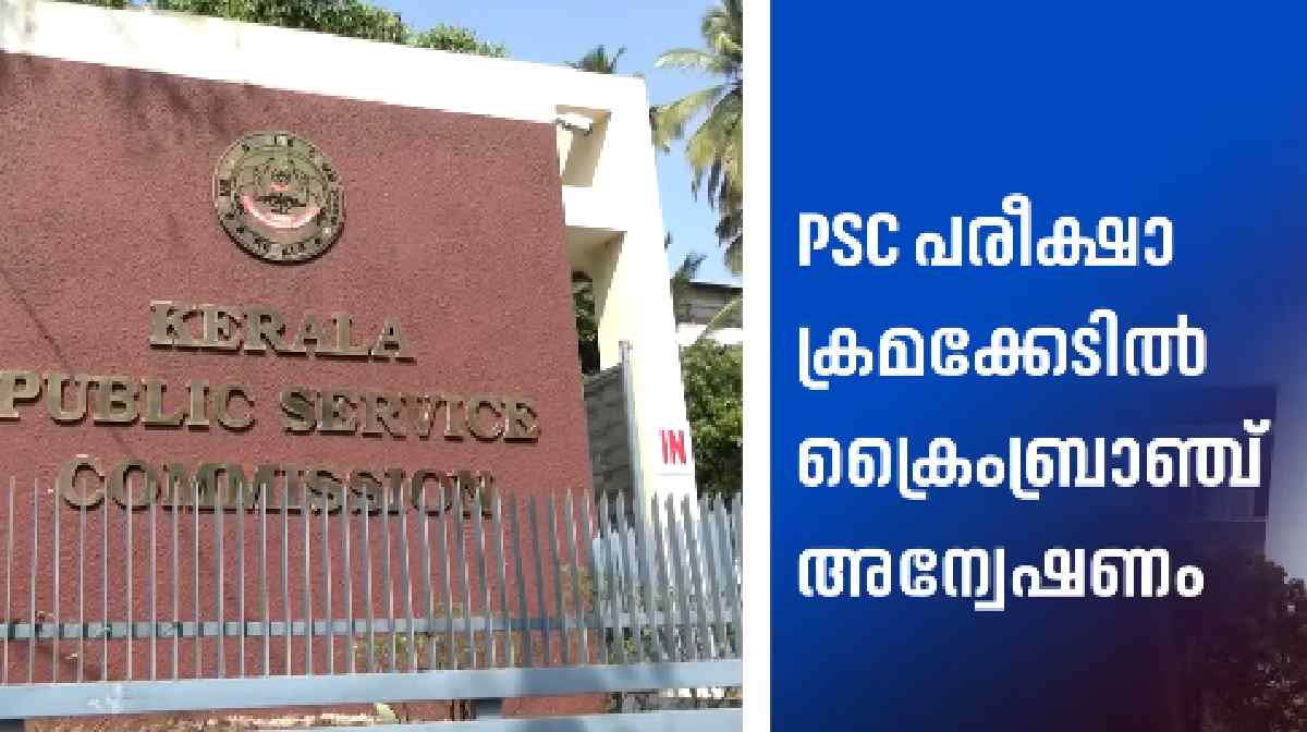 psc