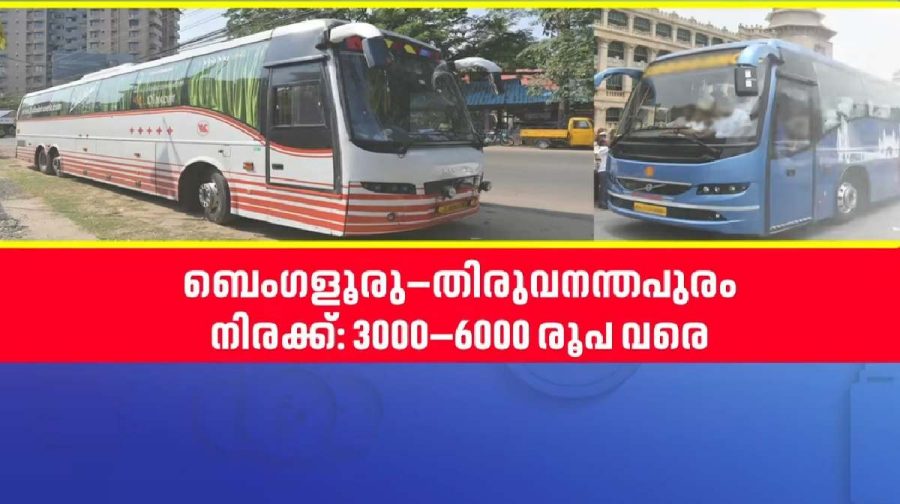 banglore-bus-rate-onam