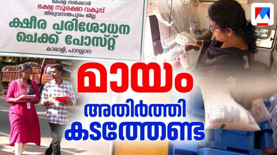 milk-mayam