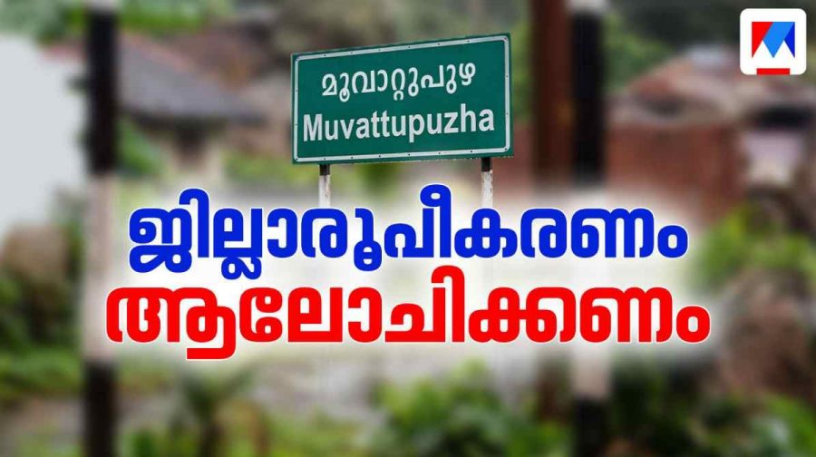 muvattupuzha