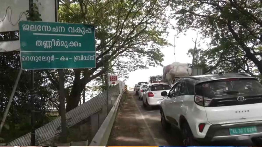 thaneermukkam