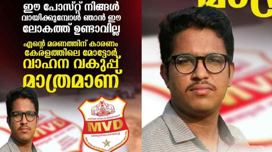 Shoukkath-mvd