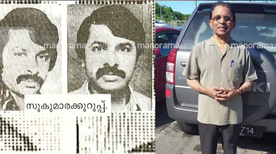 Sukumara Kurup Damodara Menon