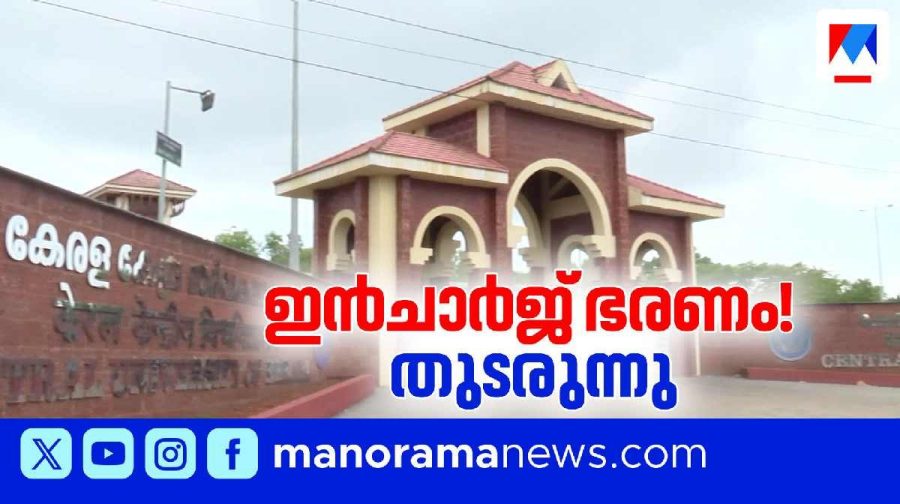 cuk-incharge-kasaragod-vc
