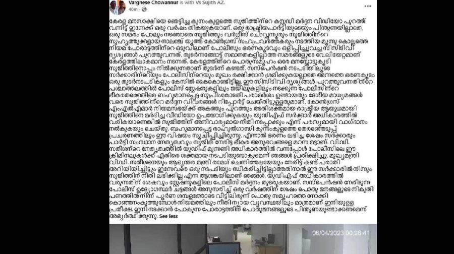kunnamkulam