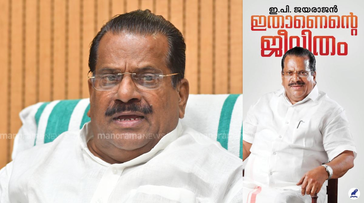 ep-jayarajan-book-03