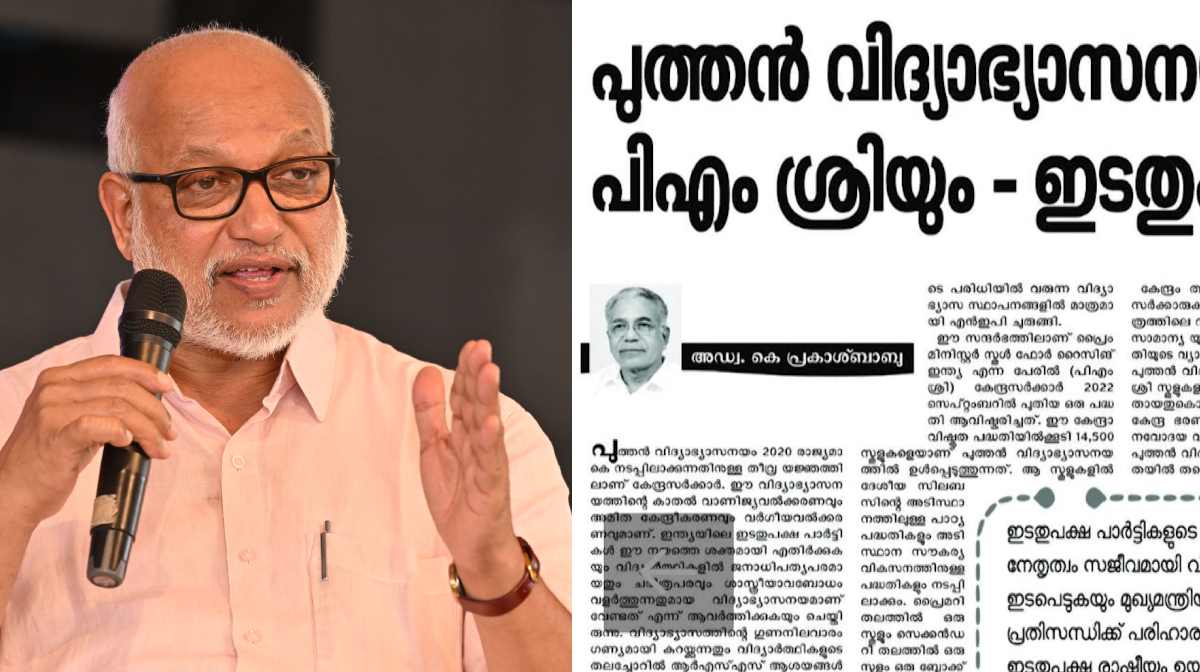 k-prakash-babu-ma-baby-efforts-left-parties-education-policy