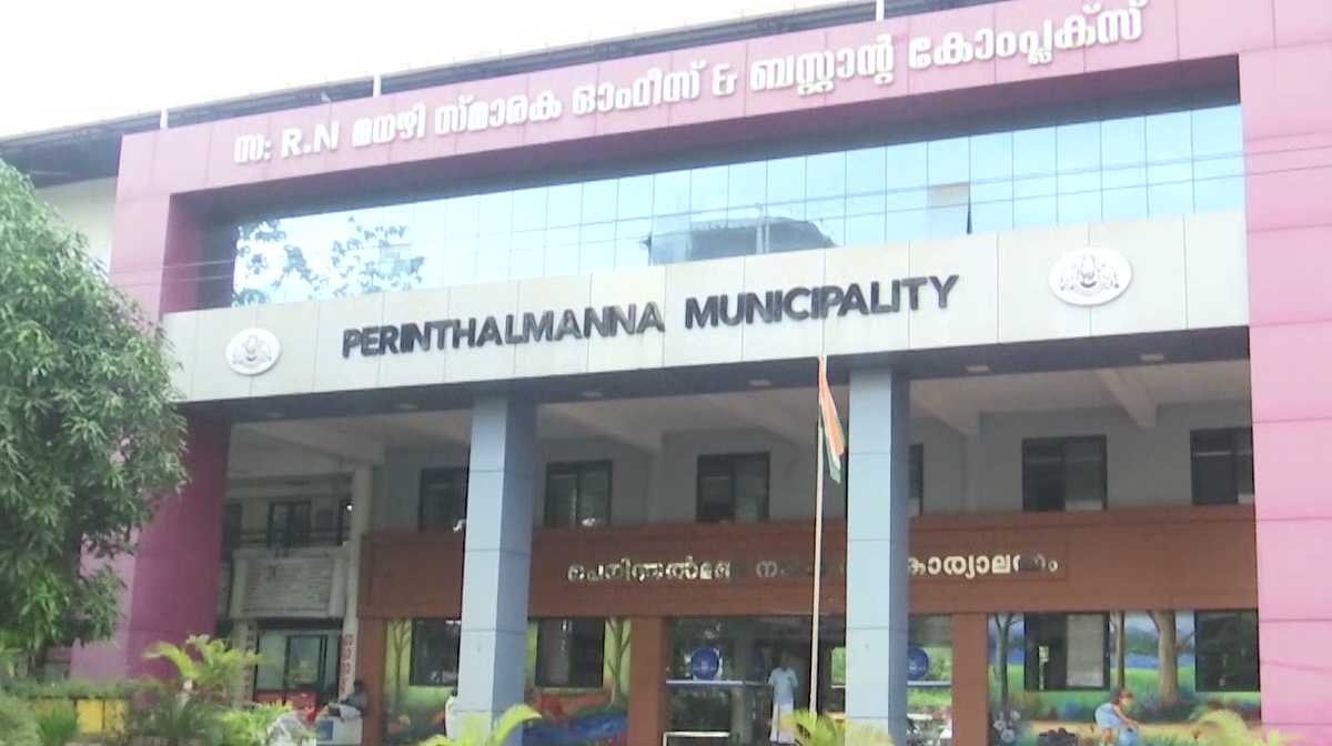 perinthalmanna-municipality