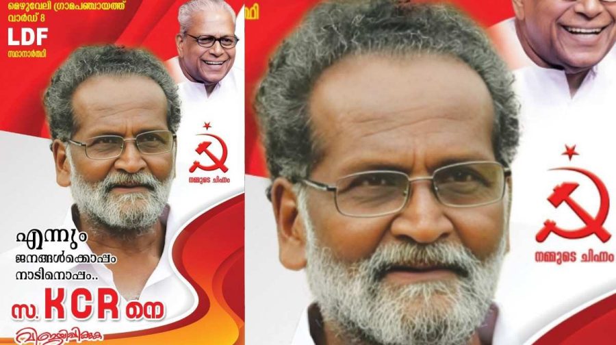 kc-rajagopalan-local-elections