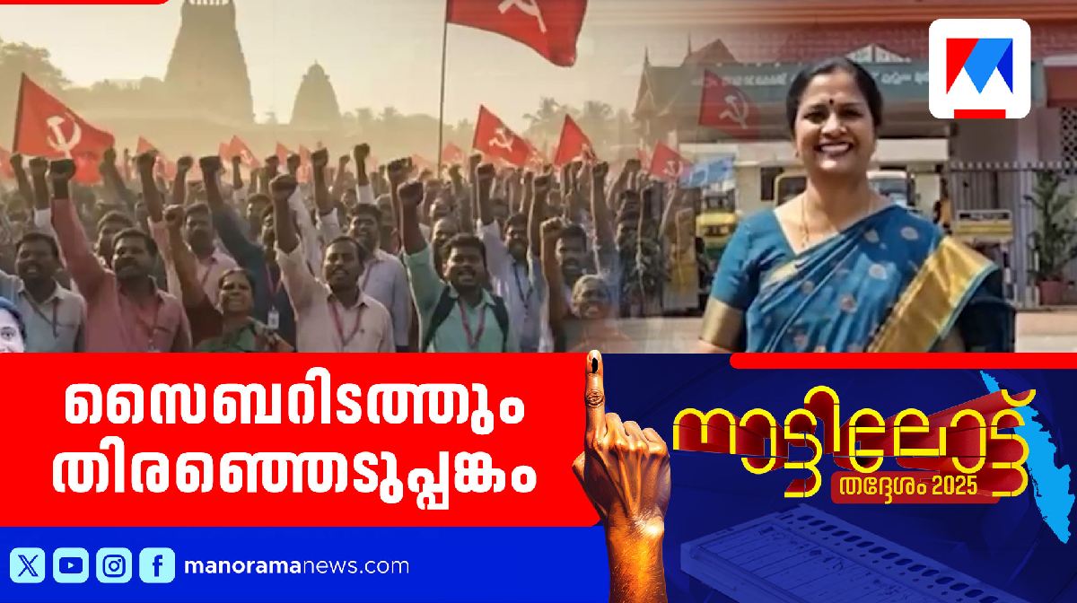 digital-strategies-in-kerala-election