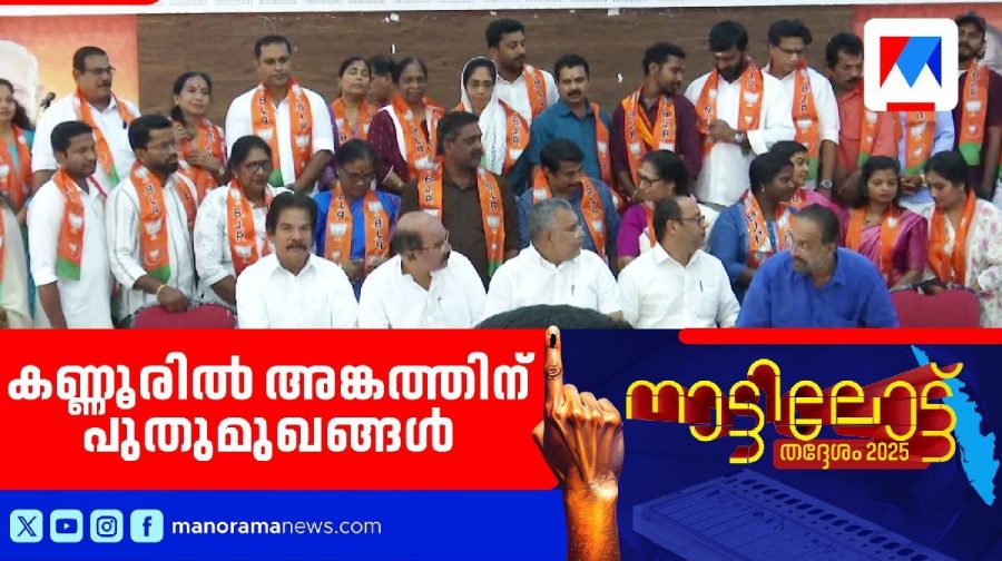 kannur-election
