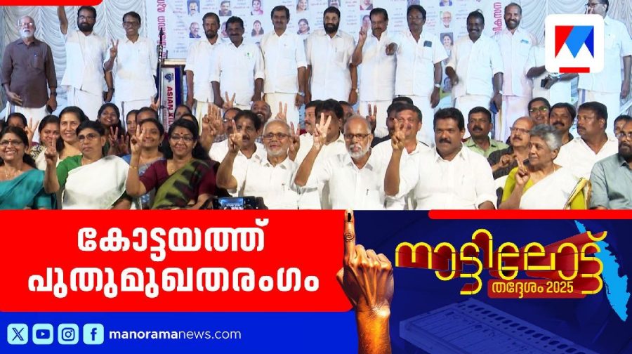 kottayam-candidate