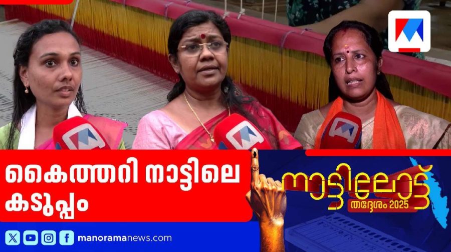 balaramapuram-nattilott