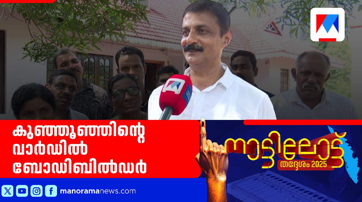 puthuppally-localbody-election-candidate