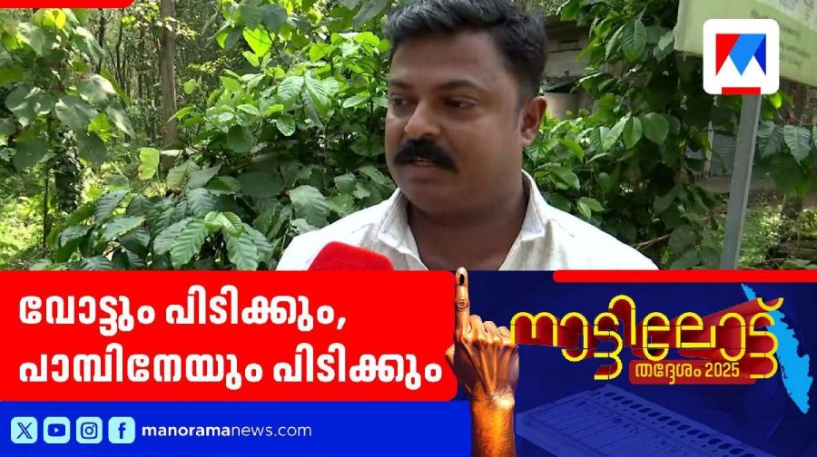 snake-rescue-candidate