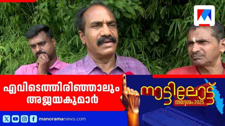 ajayakumar-nattilott