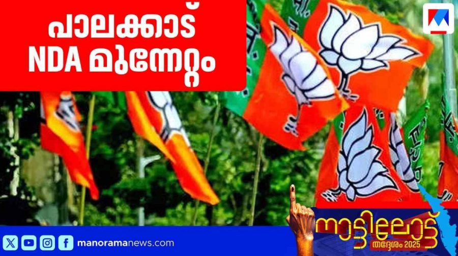 palakkad-bjp-result