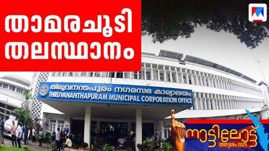 tvm-corporation-ldf-bjp