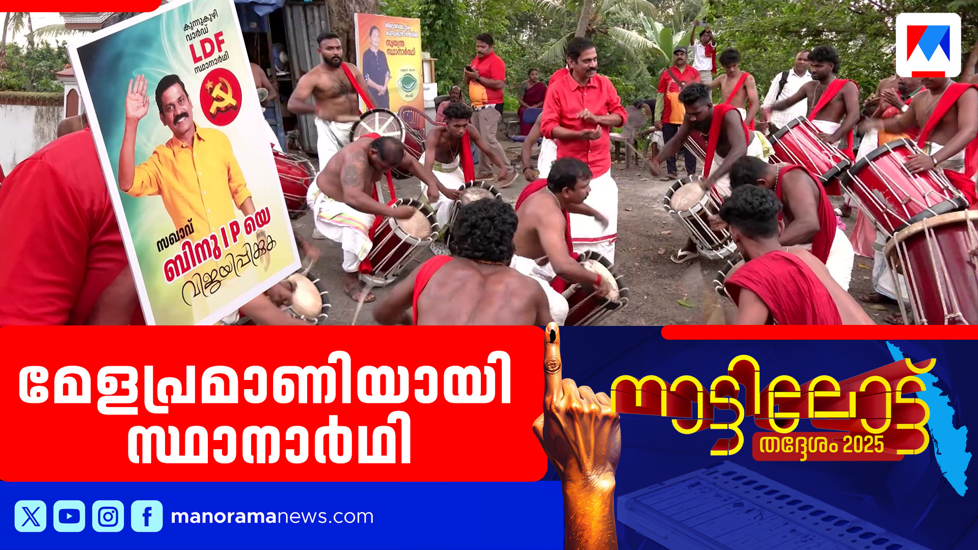 Nattilottu-HD-ipBinuMelam