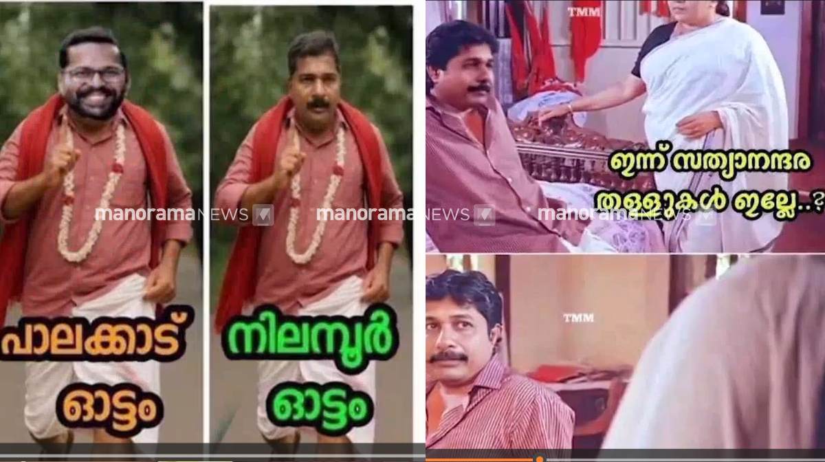 troll-nilambur