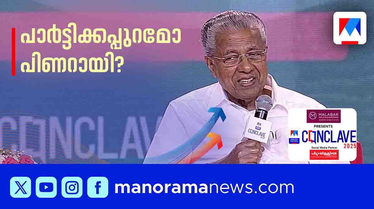 conclave-pinarayi
