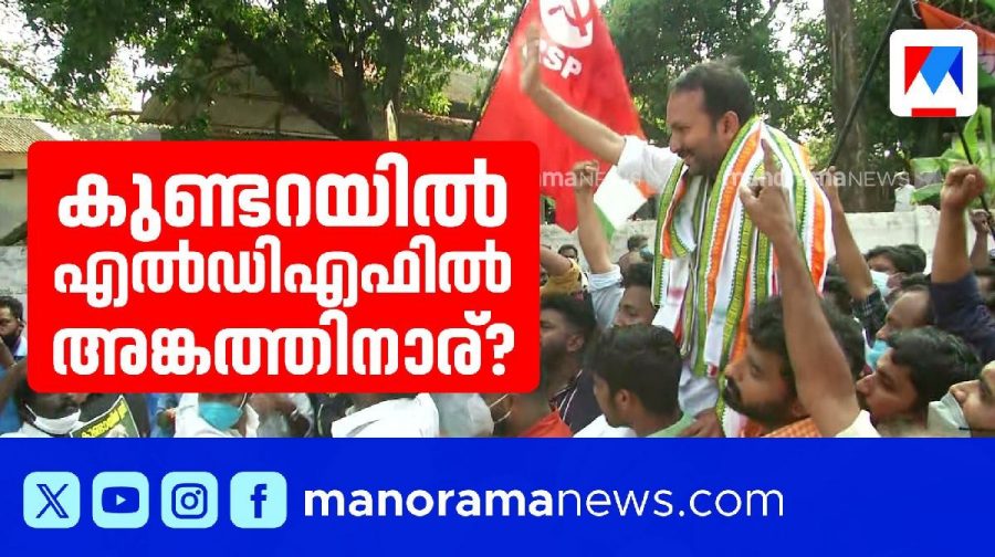 kundara-ldf-candidate