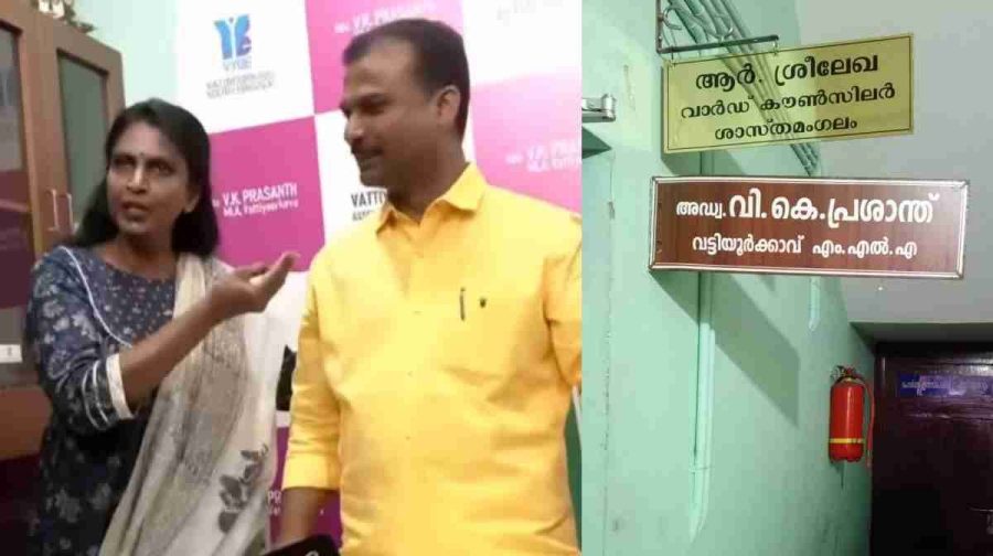 sreelekha-prasanth-name-board