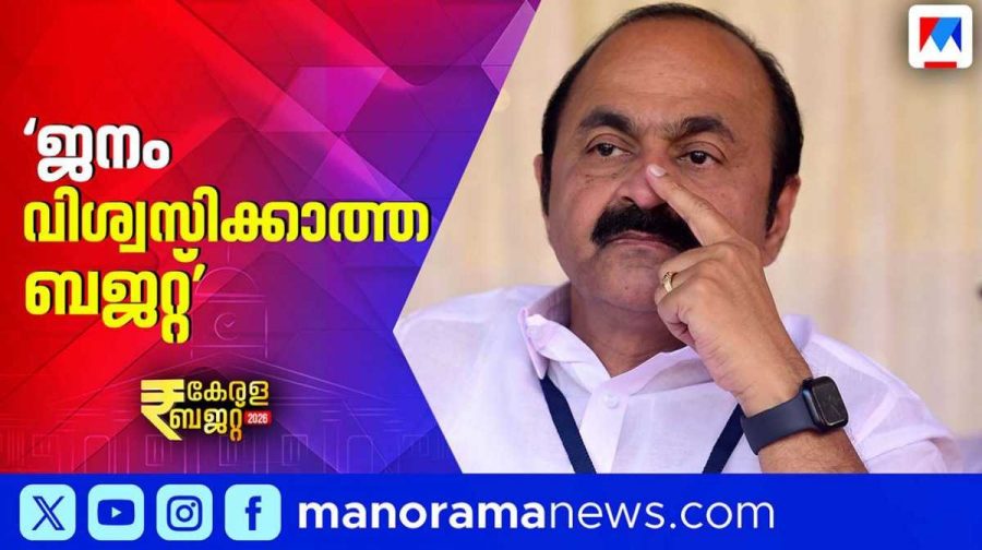 vd-satheesan-slams-budget