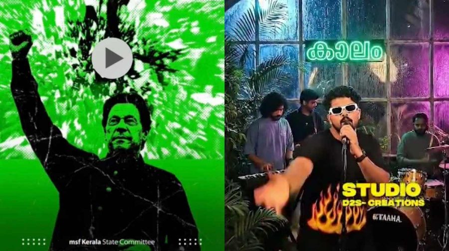 msf-imran-khan-song-row