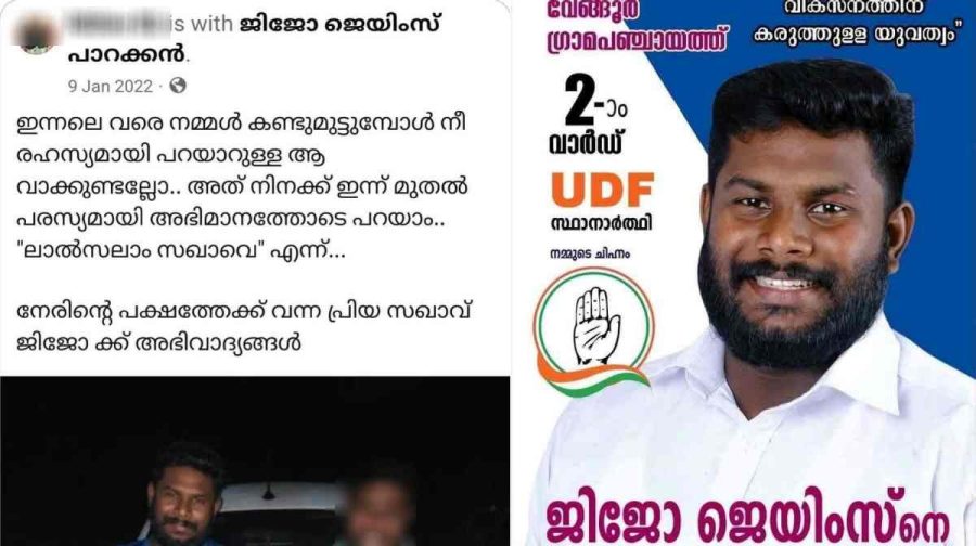 jijo-james-congress