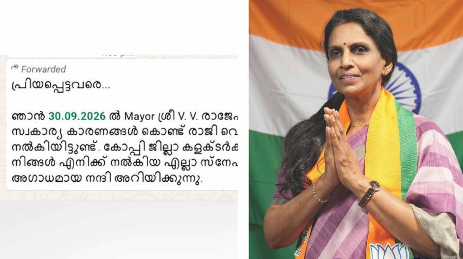 r-sreelekha-resign