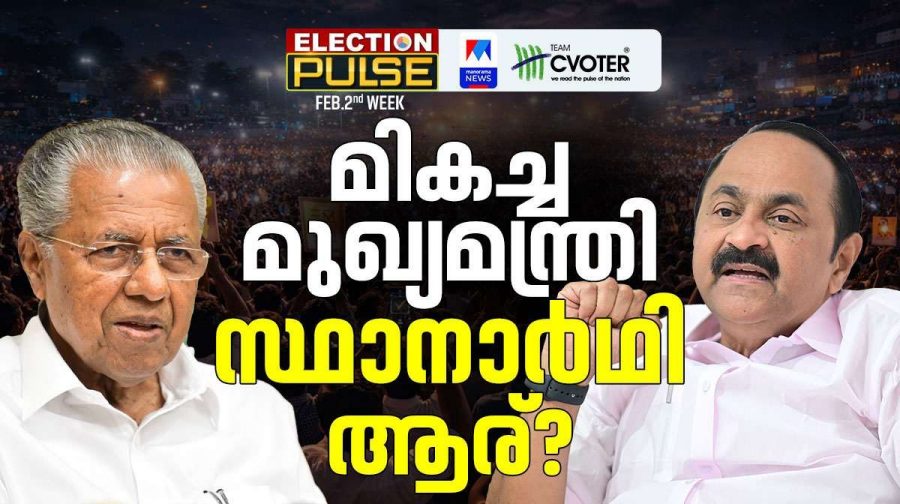 pinarayi-satheesan-survey-2