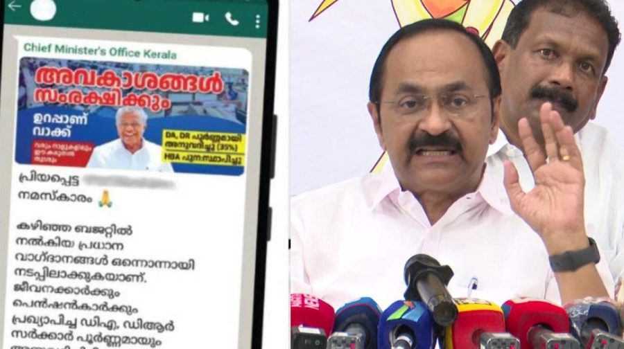 cm-message-satheesan-2