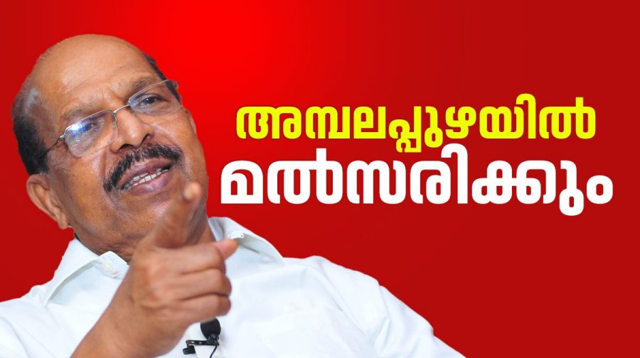 sudhakaran-ambalapuzha-candidate-1203