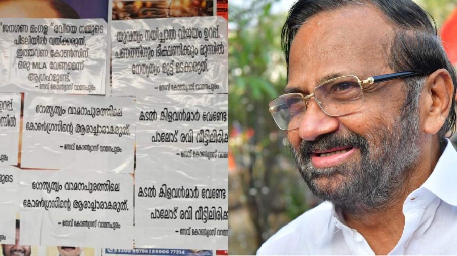 poster-against-palod-ravi