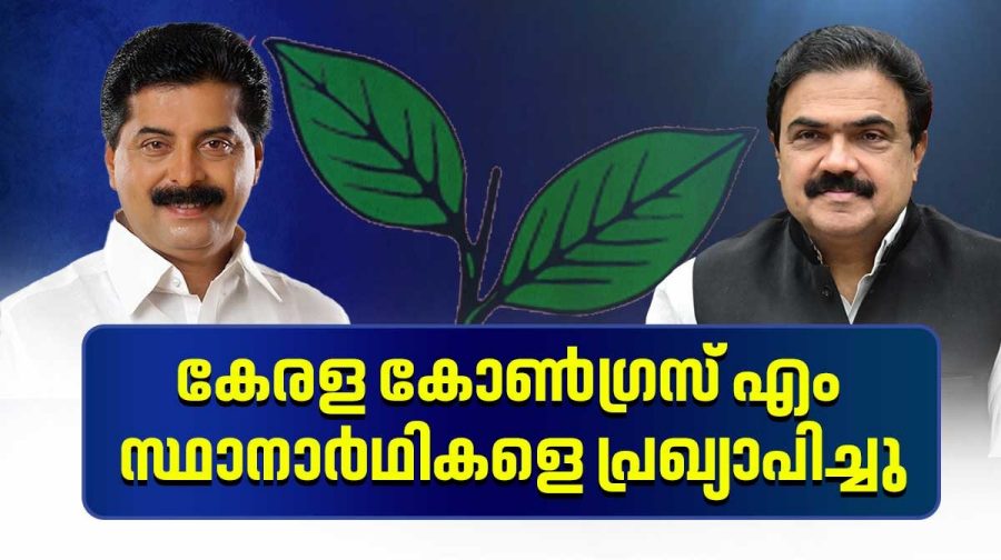 KERALACONGRESS-ARTICLE