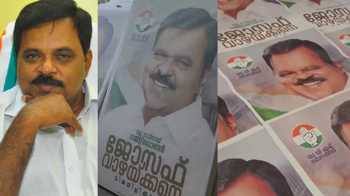 joseph-vazhakan-poster