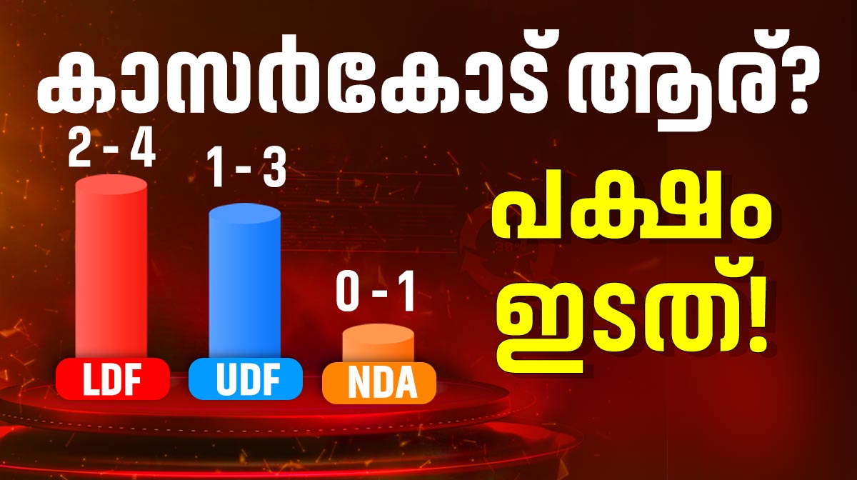 kasarkode-seat-ldf